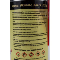 Очиститель контактов SUMITACHI, 520 мл 33220