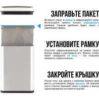 Сенсорное ведро для мусора TESLER STB-30 WHITE 00000201942