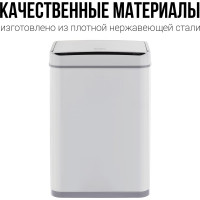 Сенсорное ведро для мусора TESLER STB-30 WHITE 00000201942