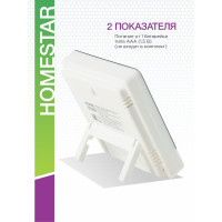 Цифровой термометр-гигрометр Homestar HS-0108 104303