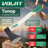 Универсальный топор ВОЛАТ 1 кг 10260-10