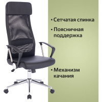 Офисное кресло BRABIX Flight R EX-541, хром, экокожа, сетка, черное 532516