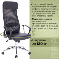 Офисное кресло BRABIX Flight R EX-541, хром, экокожа, сетка, черное 532516