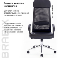 Офисное кресло BRABIX Flight R EX-541, хром, экокожа, сетка, черное 532516