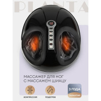 Массажер для ног Planta Smart Compression MF-3B