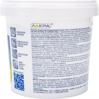 Краска акриловая для стен и потолков ЛАКРА белоснежная 1,3 кг ЛА-00000038