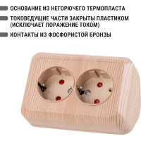 Двойная угловая розетка TDM ELECTRIC 2П+3 открытой установки с защитными шторками IP20 250В 16А сосна "Ладога" SQ1801-0443