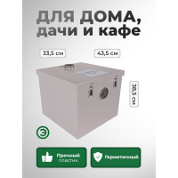 Жироуловитель Экосети 25 ЖУОВ25ЕВ