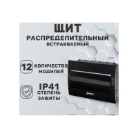 Встраиваемый бокс TDM ELECTRIC ЩРВ-П-12 модулей, пластик, IP41, Антрацит SQ0902-1004