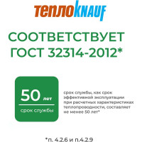 Утеплитель для кровли и стен Knauf Insulation TеплоКНАУФ (50x610x1230 мм; 12 кв. м; 16 плит) 751539