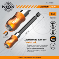 Держатель для бит QUICK LOCK (100 мм; карта; E6.3) NOX 350501