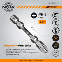 Бита impact STRIKE (2 шт; Рh2х60 мм; карта; E6.3) NOX 333260-2