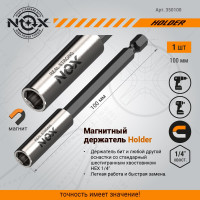 Держатель для бит (100 мм; карта; Е6.3) NOX 350100