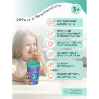 Детский стакан Пластишка с декором 380 мл зеленый 431322209