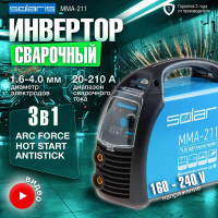 Сварочный инвертор SOLARIS MMA-211