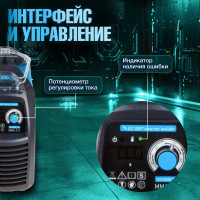 Сварочный инвертор SOLARIS MMA-211