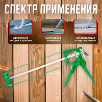 Скелетный пистолет для герметика ВОЛАТ 310 мл 36040-02