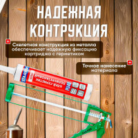 Скелетный пистолет для герметика ВОЛАТ 310 мл 36040-02