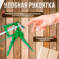 Скелетный пистолет для герметика ВОЛАТ 310 мл 36040-02