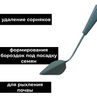 Бороздовичок с деревянной ручкой ООО Агростройлидер САД-11.14