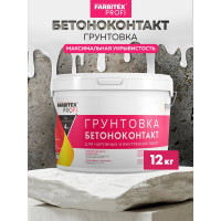 Грунтовка FARBITEX ПРОФИ (акриловая; бетоноконтакт; 12 кг) 4300007457