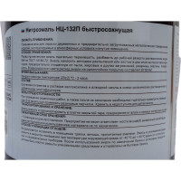 Эмаль OLECOLOR НЦ-132П серый, 1.7 кг 4100000065