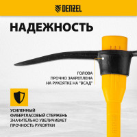 Кирка Denzel 2250 г, широкая, фиберглассовая обрезиненная рукоятка, 900 мм 21838