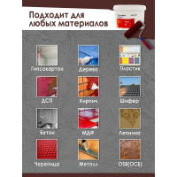 Резиновая краска Доминар шоколадная, 3 кг B67203