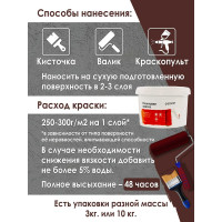 Резиновая краска Доминар шоколадная, 3 кг B67203