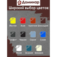 Резиновая краска Доминар шоколадная, 3 кг B67203