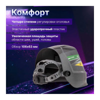 Маска сварочная хамелеон черный V7000 DGM V7000BL1