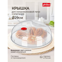 Крышка для холодильника и микроволновой печи Phibo 290 мм микс 1 431138118
