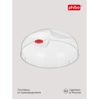Крышка для холодильника и микроволновой печи Phibo 290 мм микс 1 431138118
