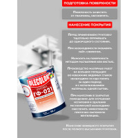 Грунтовка OLECOLOR ГФ-021 белый, 25 кг 4300009181