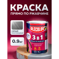 Грунт-эмаль по ржавчине OLECOLOR серый, 0.9 кг 4300005934