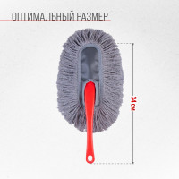 Щетка от пыли SKYWAY 34 см S01403007