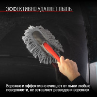 Щетка от пыли SKYWAY 34 см S01403007