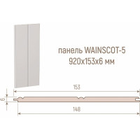 Стеновая панель Стильный Дом Wain 005 белая эмаль, упаковка 10 планок v530057