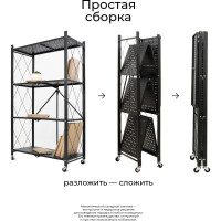 Металлический стеллаж ГЕЛЕОС Атлант-4, 4 полки, складной, размер 760x400x1260 мм, черный АСТ-41