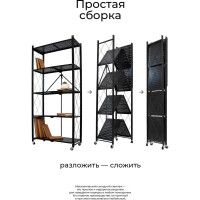 Металлический стеллаж ГЕЛЕОС Атлант-5, 5 полок, складной, размер 760x400x1580 мм, черный АСТ-51