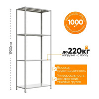 Стеллаж IRONMEBEL Optimus Hard 1900x1000x500 мм., 4 полки M-СУУ1900x1000x500