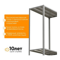 Стеллаж IRONMEBEL Optimus Hard 1900x1000x400 мм., 4 полки M-СУУ1900x1000x400