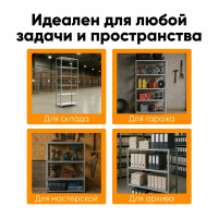 Стеллаж IRONMEBEL Optimus Hard 1900x1000x400 мм., 4 полки M-СУУ1900x1000x400