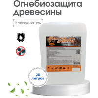 Огнебиозащита ХИМЭКСИ 2 группа с индикатором 20 л 11002