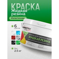 Акриловая краска для гидроизоляции FARBITEX Жидкая резина (зеленый; 2.5 кг) 4300008702