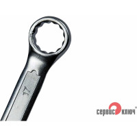 Комбинированный ключ СЕРВИС КЛЮЧ 17мм 70170