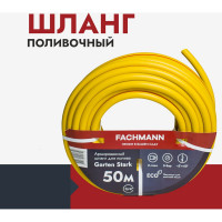 Садовый шланг Fachmann Garten Stark 3/4, 50м 05.019