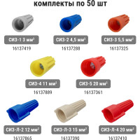 Соединительный изолирующий зажим TDM ELECTRIC СИЗ-5 20 мм2 красный 50 шт SQ0519-0010