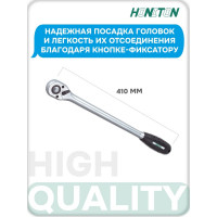 Трещотка длинная с кнопкой 1/2" 36 зубцов HONITON RH-A84436L В0000000177339