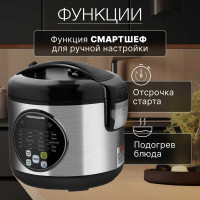 Мультиварка NORMANN AMC-431 ЦГ-3145392900